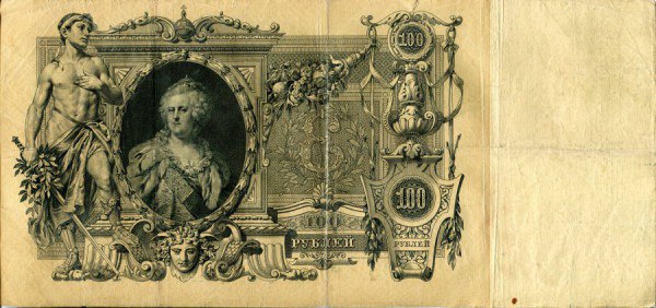 29 декабря 1768 год — введение Екатериной II бумажных денежных знаков