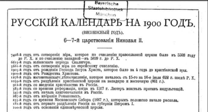 Славянское Новолетие – один из древнейших праздников