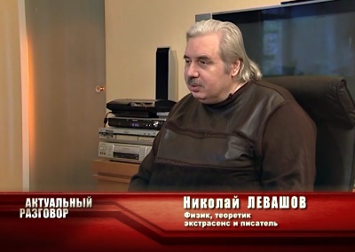 Интервью с Николаем Левашовым в программе: «Актуальный разговор»