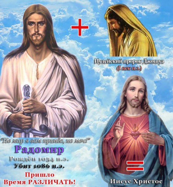 Патер Дий Александр о христианстве: «Христианин - не значит Православный»