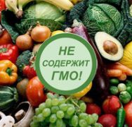 Продукты без ГМО. Как избежать употребления ГМО?