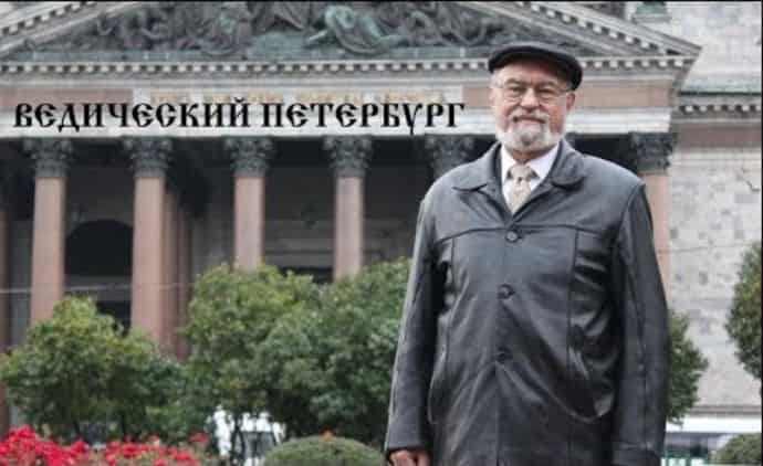 Профессор Чудинов: Таинственный и Ведический Петербург